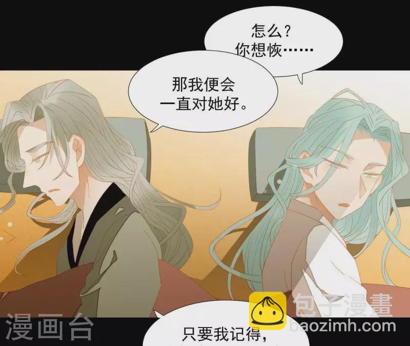 第87话 俩人一间房(1/2)-第88话