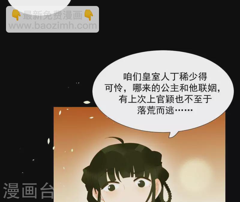 第87话 俩人一间房(1/2)-第88话