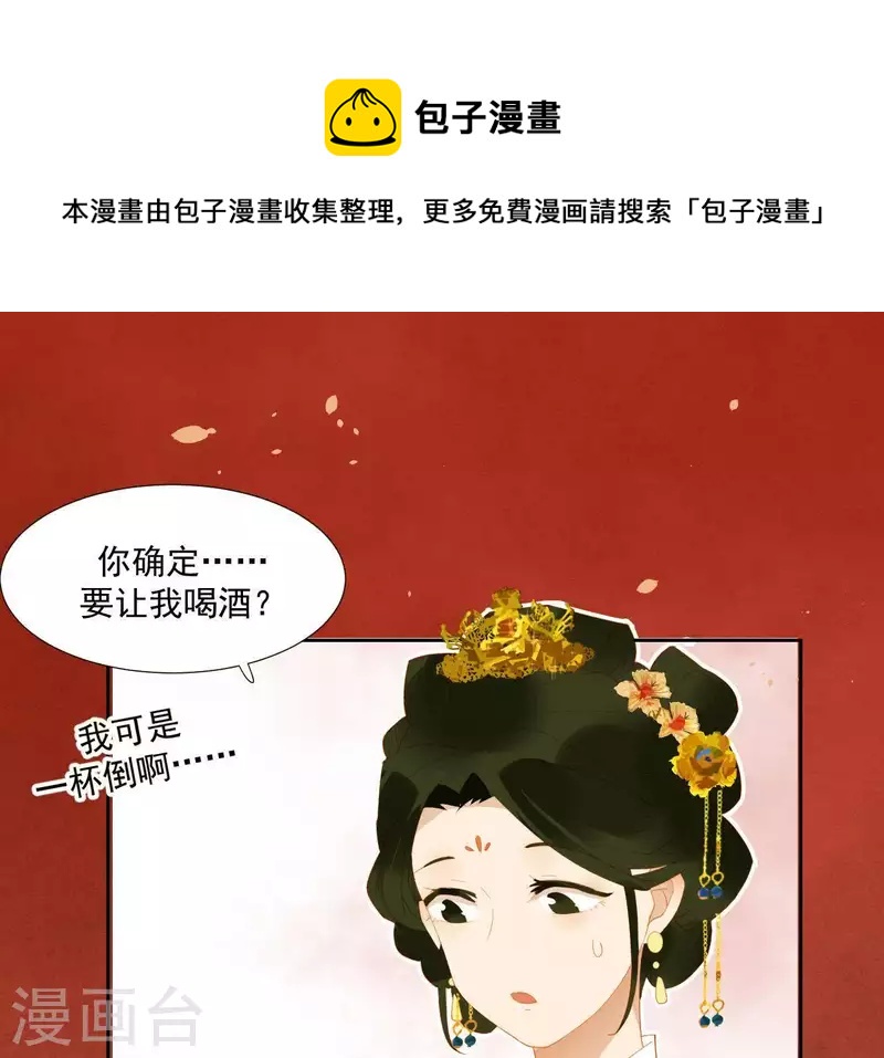 第89话 这是我的专属福利(1/2)-第90话