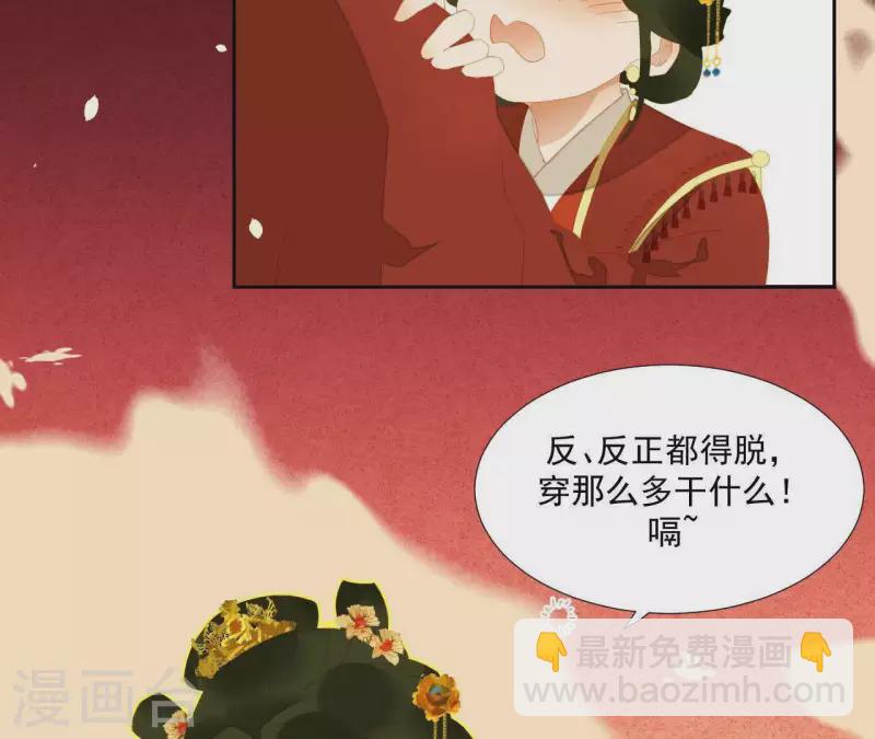 第89话 这是我的专属福利(1/2)-第90话
