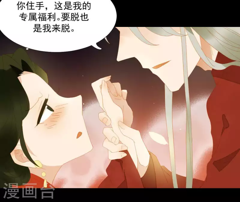 第89话 这是我的专属福利(1/2)-第90话