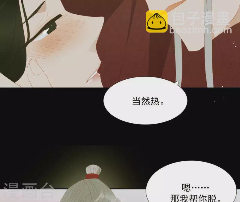 第89话 这是我的专属福利(1/2)-第90话