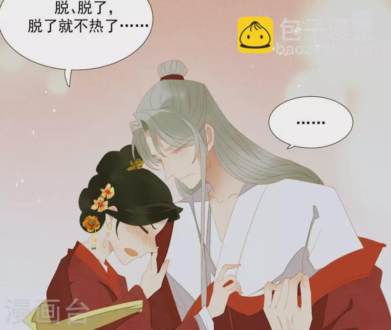 第89话 这是我的专属福利(1/2)-第90话