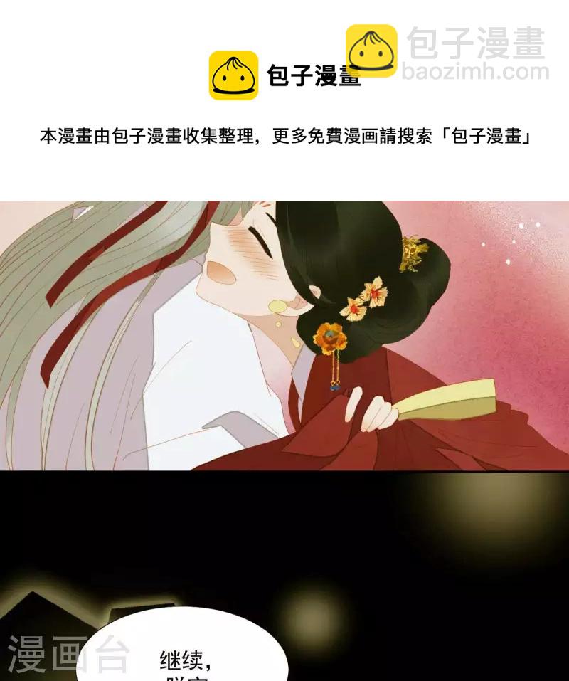 第89话 这是我的专属福利(1/2)-第90话