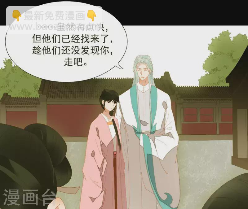 第91话 我已经有家了(1/2)-第92话