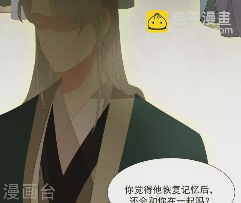 第91话 我已经有家了(1/2)-第92话