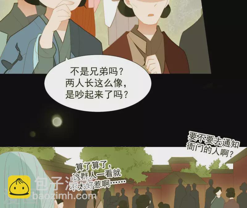 第91话 我已经有家了(1/2)-第92话