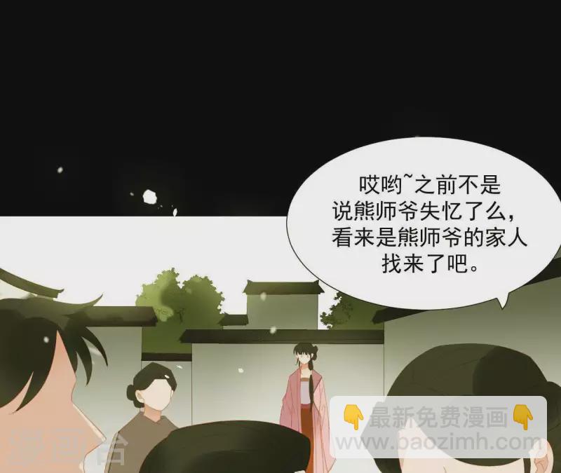 第91话 我已经有家了(1/2)-第92话