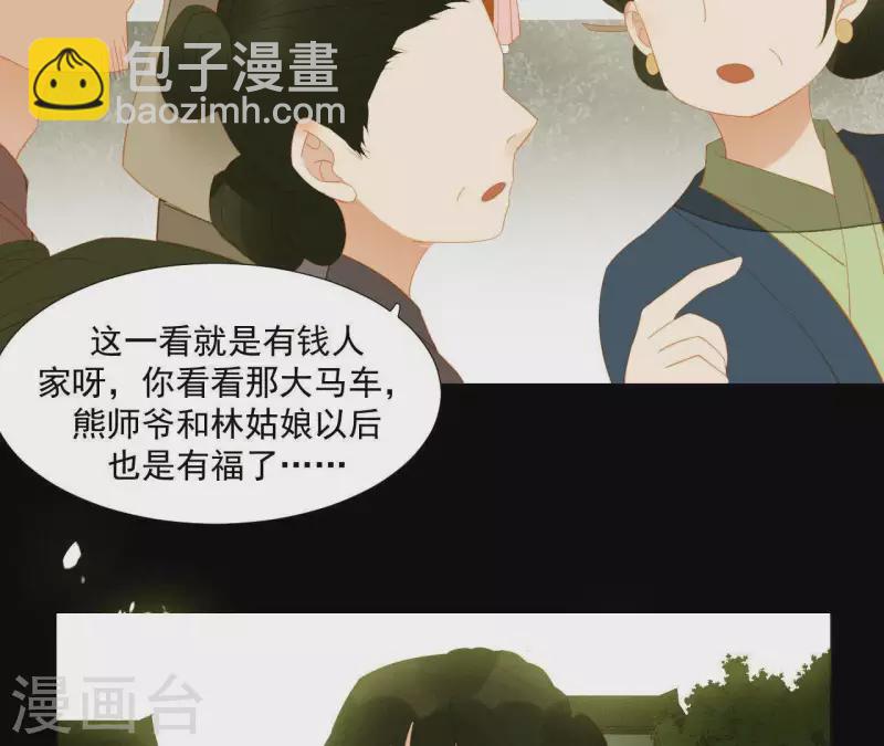 第91话 我已经有家了(1/2)-第92话