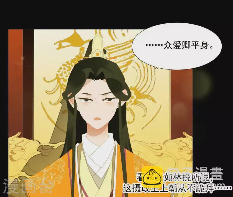第93话 抓到了假皇帝(1/2)-第94话
