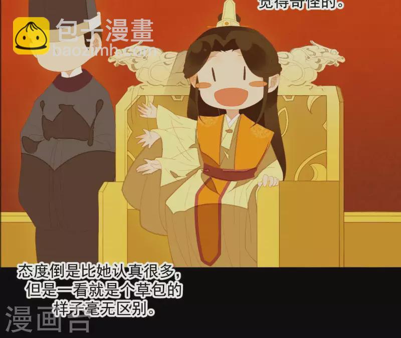 第93话 抓到了假皇帝(1/2)-第94话