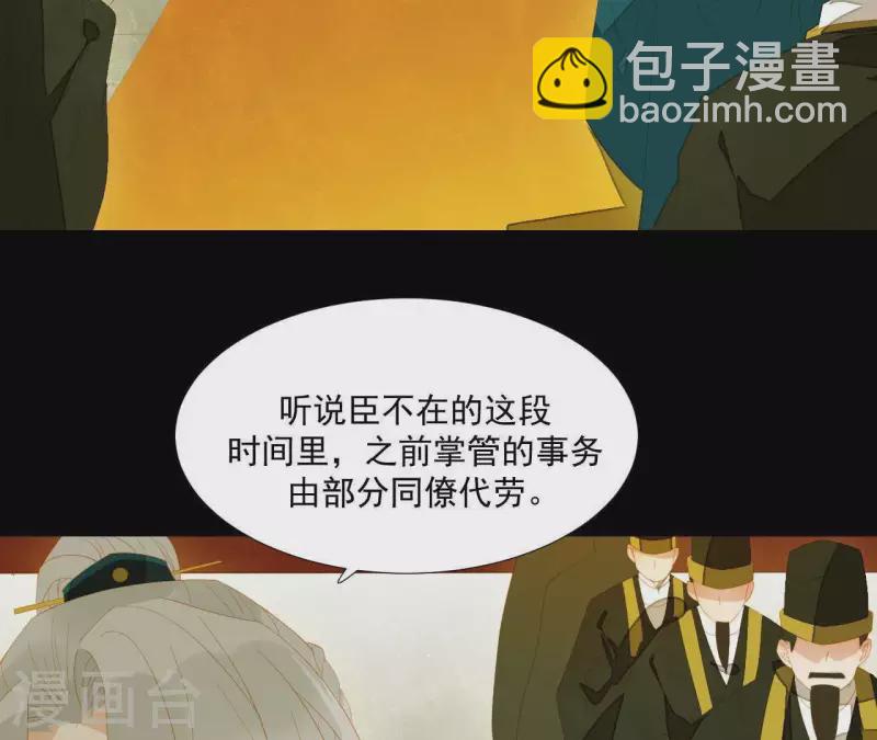 第93话 抓到了假皇帝(1/2)-第94话