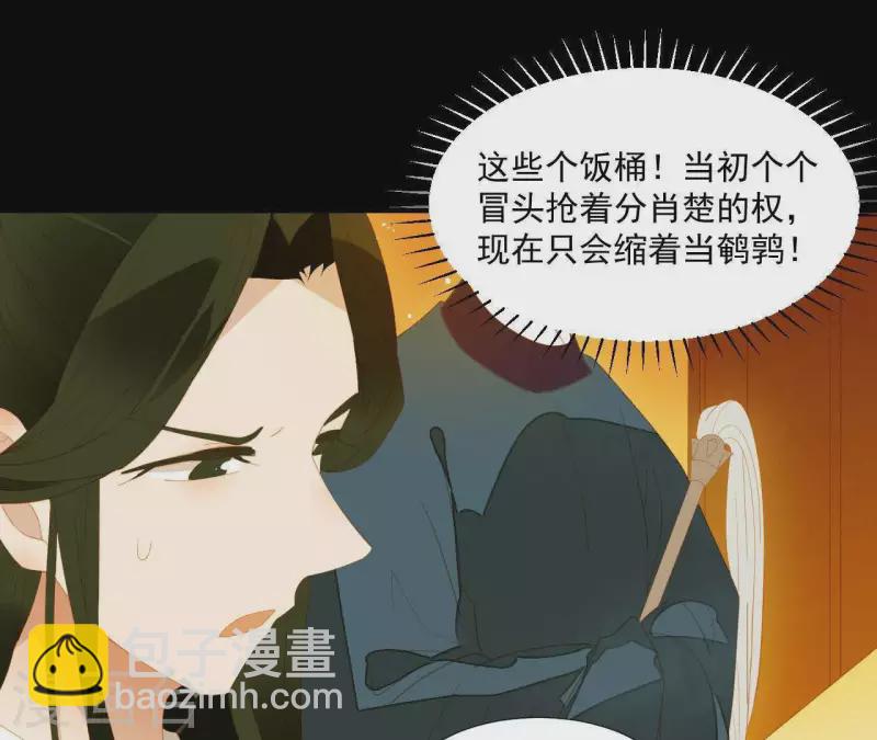 第93话 抓到了假皇帝(1/2)-第94话