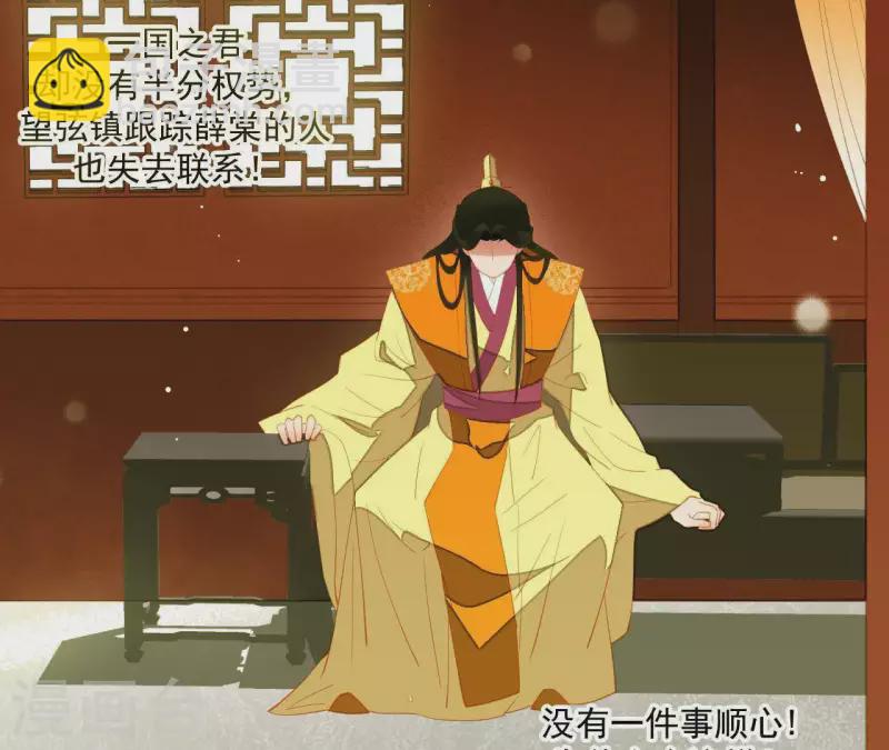第93话 抓到了假皇帝(1/2)-第94话