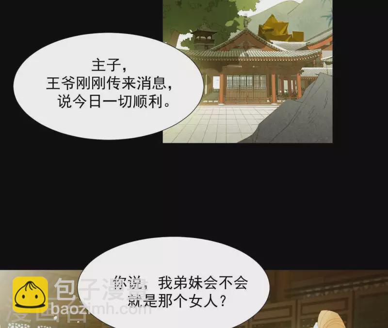 第93话 抓到了假皇帝(1/2)-第94话