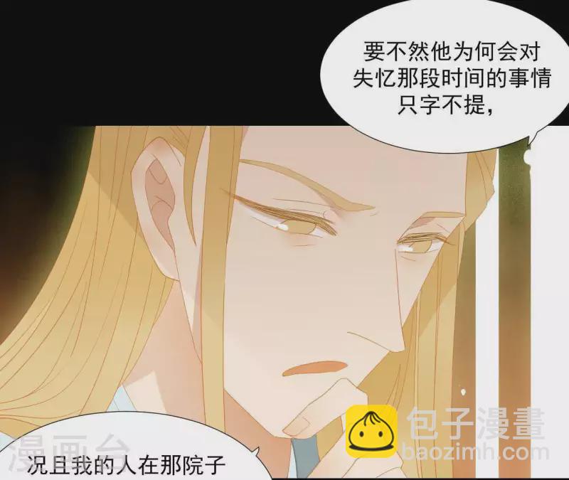 第93话 抓到了假皇帝(1/2)-第94话