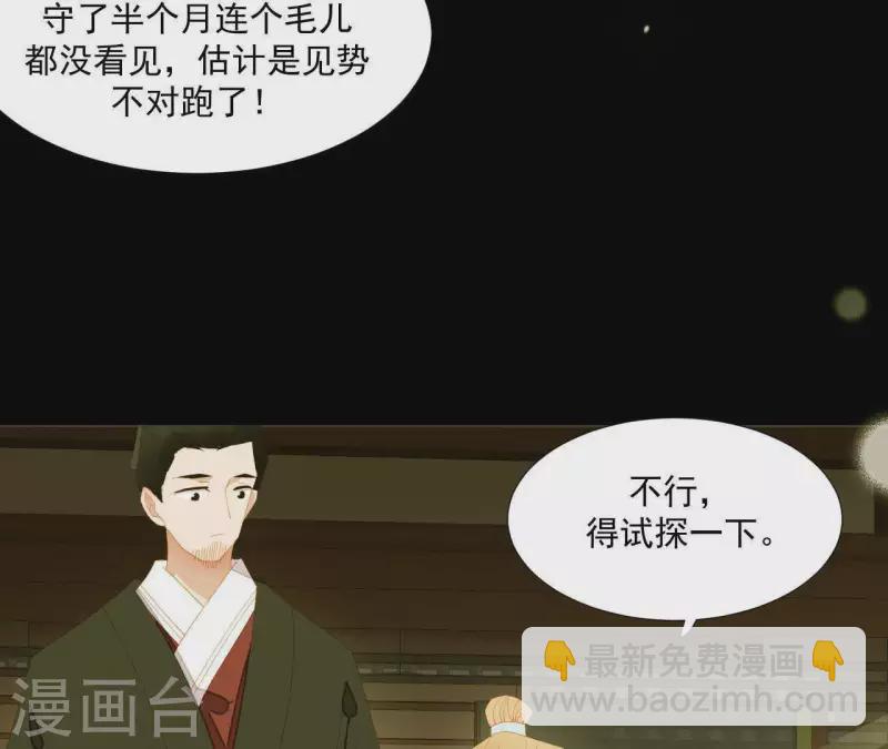 第93话 抓到了假皇帝(1/2)-第94话