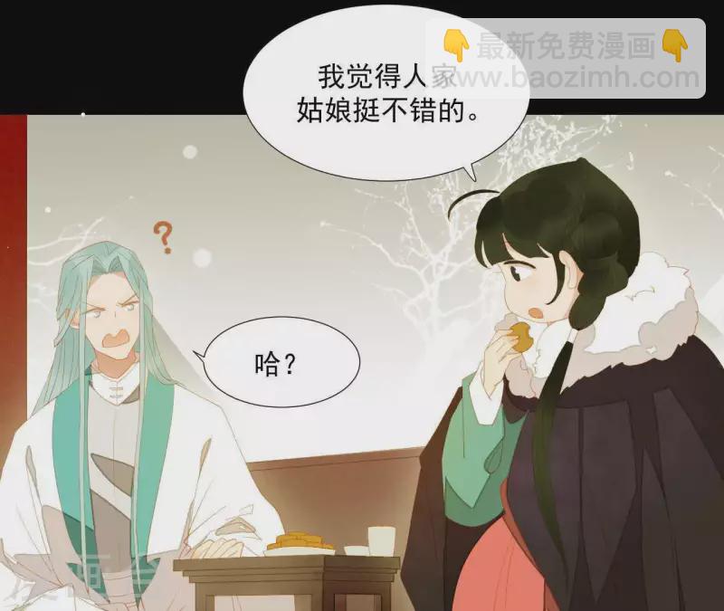 第95话 没病看什么医生？(1/2)-第96话