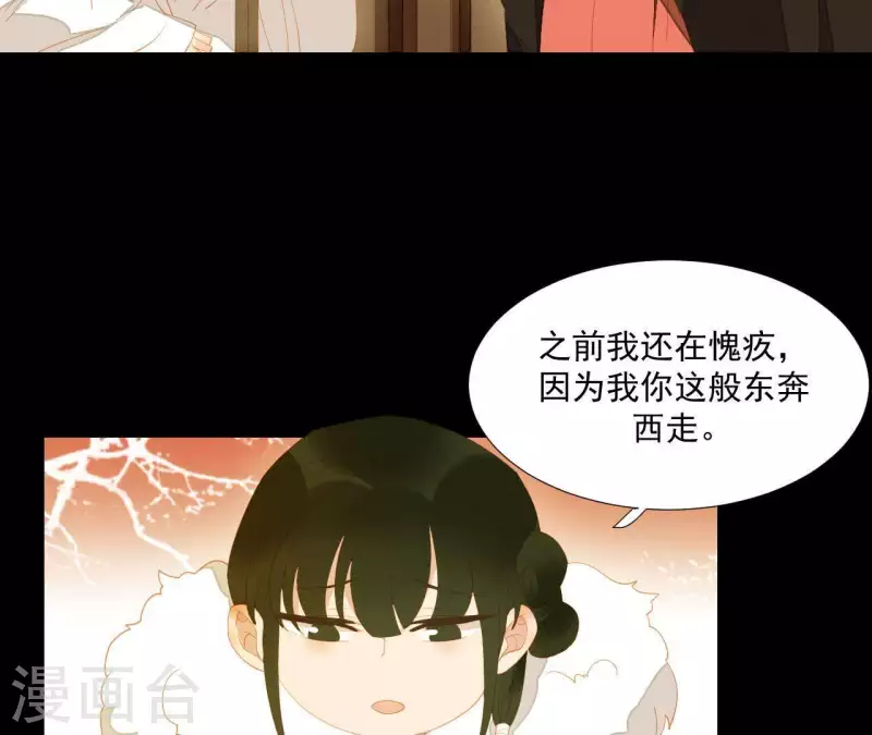 第95话 没病看什么医生？(1/2)-第96话
