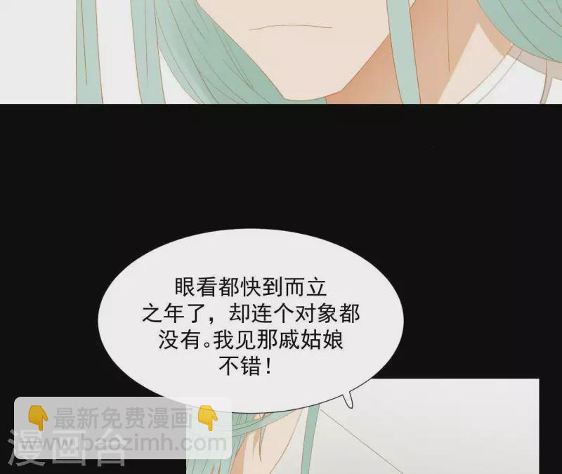 第95话 没病看什么医生？(1/2)-第96话