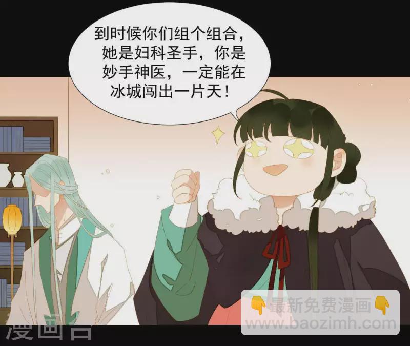 第95话 没病看什么医生？(1/2)-第96话