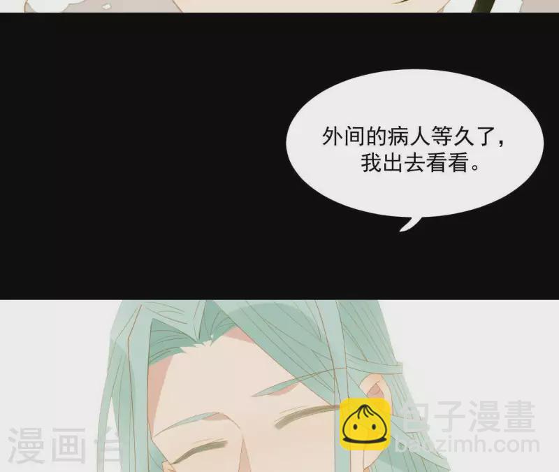 第95话 没病看什么医生？(1/2)-第96话