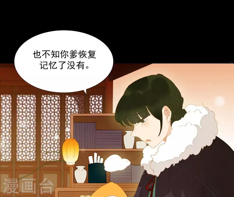 第95话 没病看什么医生？(1/2)-第96话