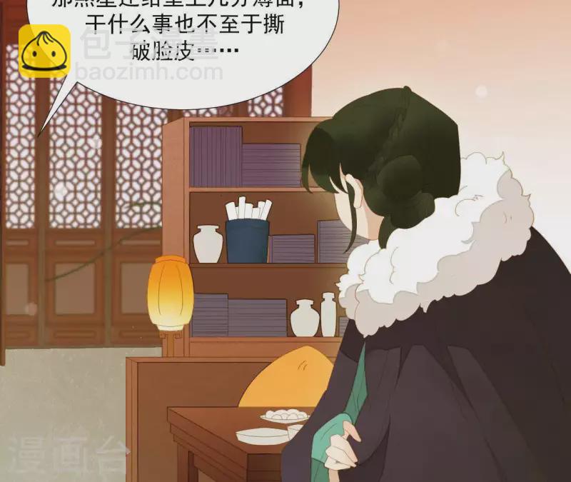 第95话 没病看什么医生？(1/2)-第96话