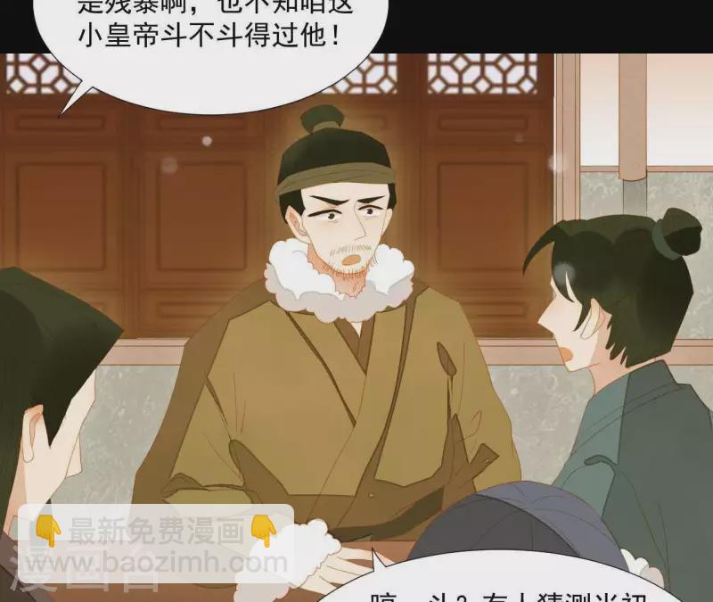 第95话 没病看什么医生？(1/2)-第96话