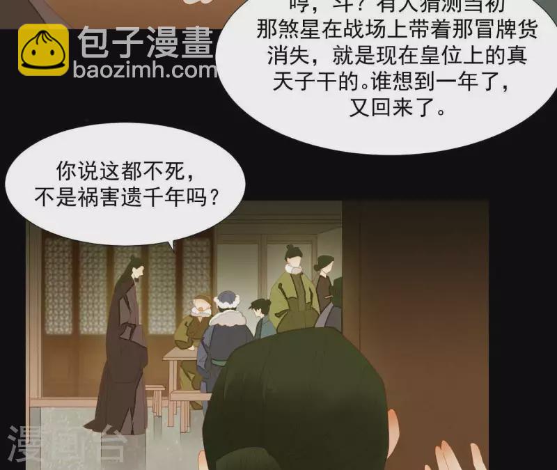第95话 没病看什么医生？(1/2)-第96话