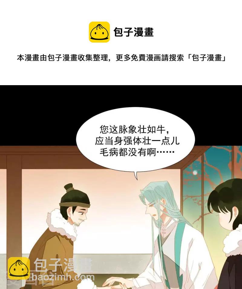 第95话 没病看什么医生？(1/2)-第96话