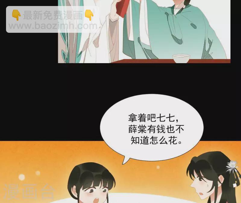 第97话 一五一十的讲(1/2)-第98话