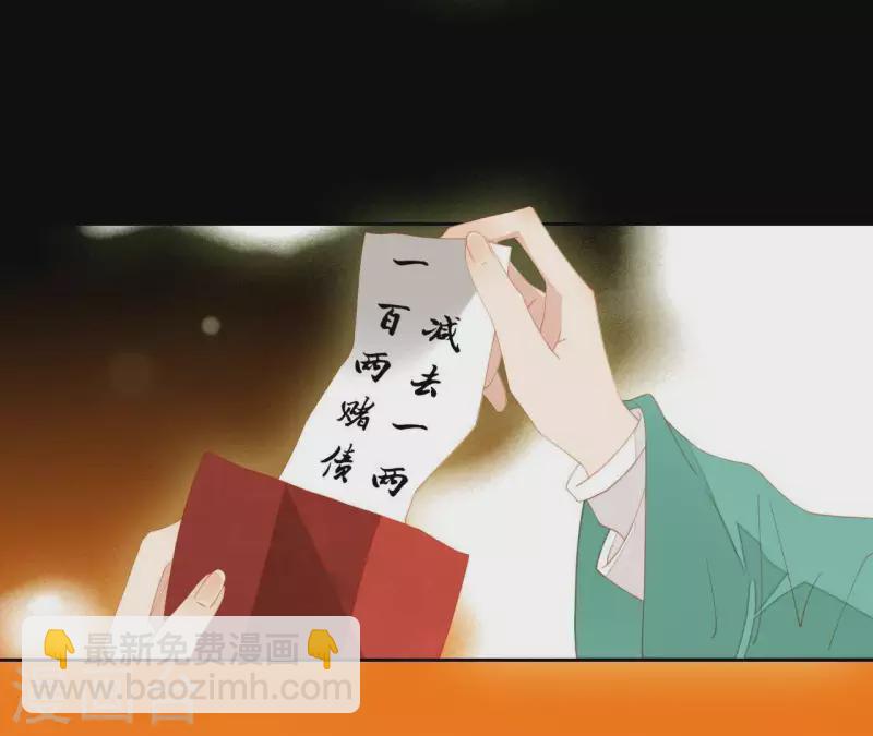 第97话 一五一十的讲(1/2)-第98话