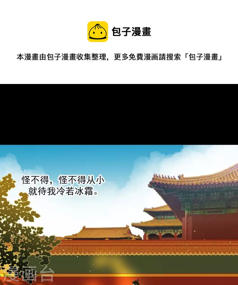 第99话 纸能包得住火？(1/2)-第100话