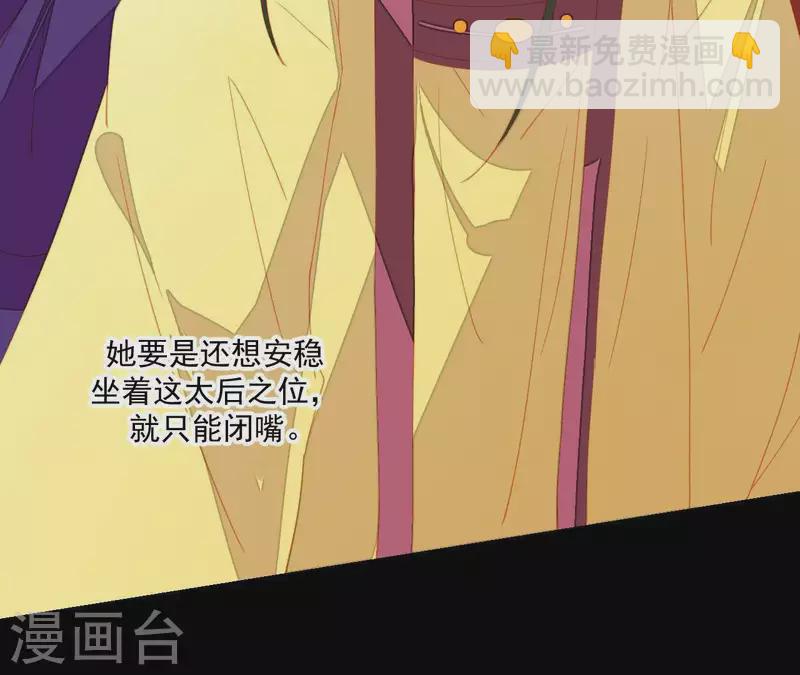 第99话 纸能包得住火？(1/2)-第100话