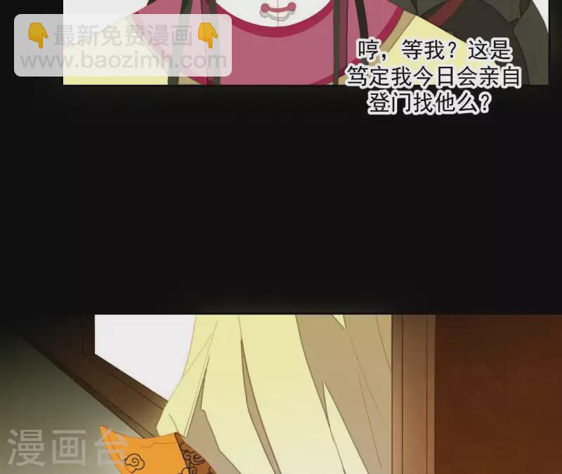 第99话 纸能包得住火？(1/2)-第100话