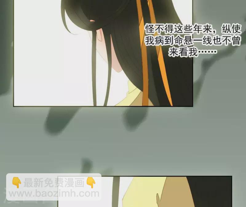 第99话 纸能包得住火？(1/2)-第100话
