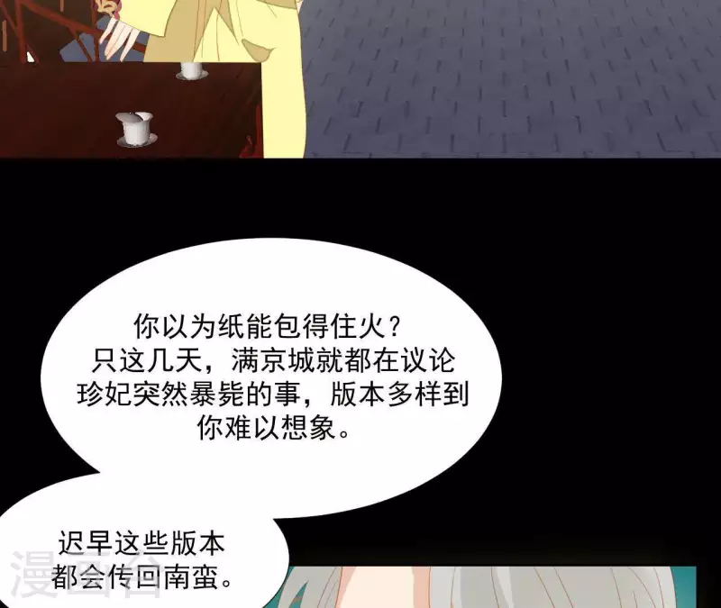 第99话 纸能包得住火？(1/2)-第100话