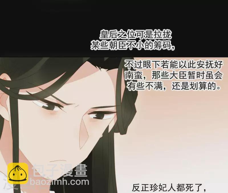 第99话 纸能包得住火？(1/2)-第100话