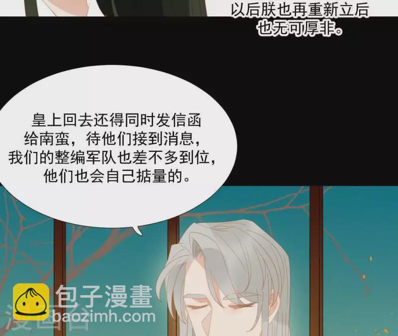第99话 纸能包得住火？(1/2)-第100话