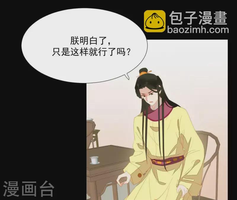 第99话 纸能包得住火？(1/2)-第100话