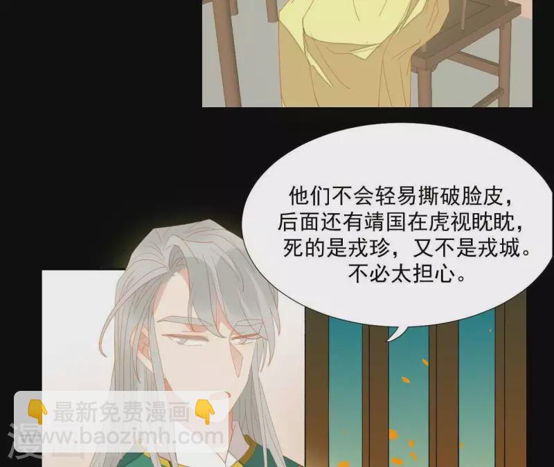 第99话 纸能包得住火？(1/2)-第100话