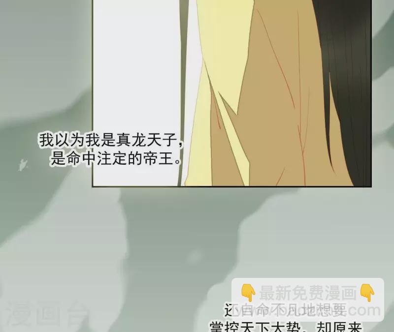 第99话 纸能包得住火？(1/2)-第100话