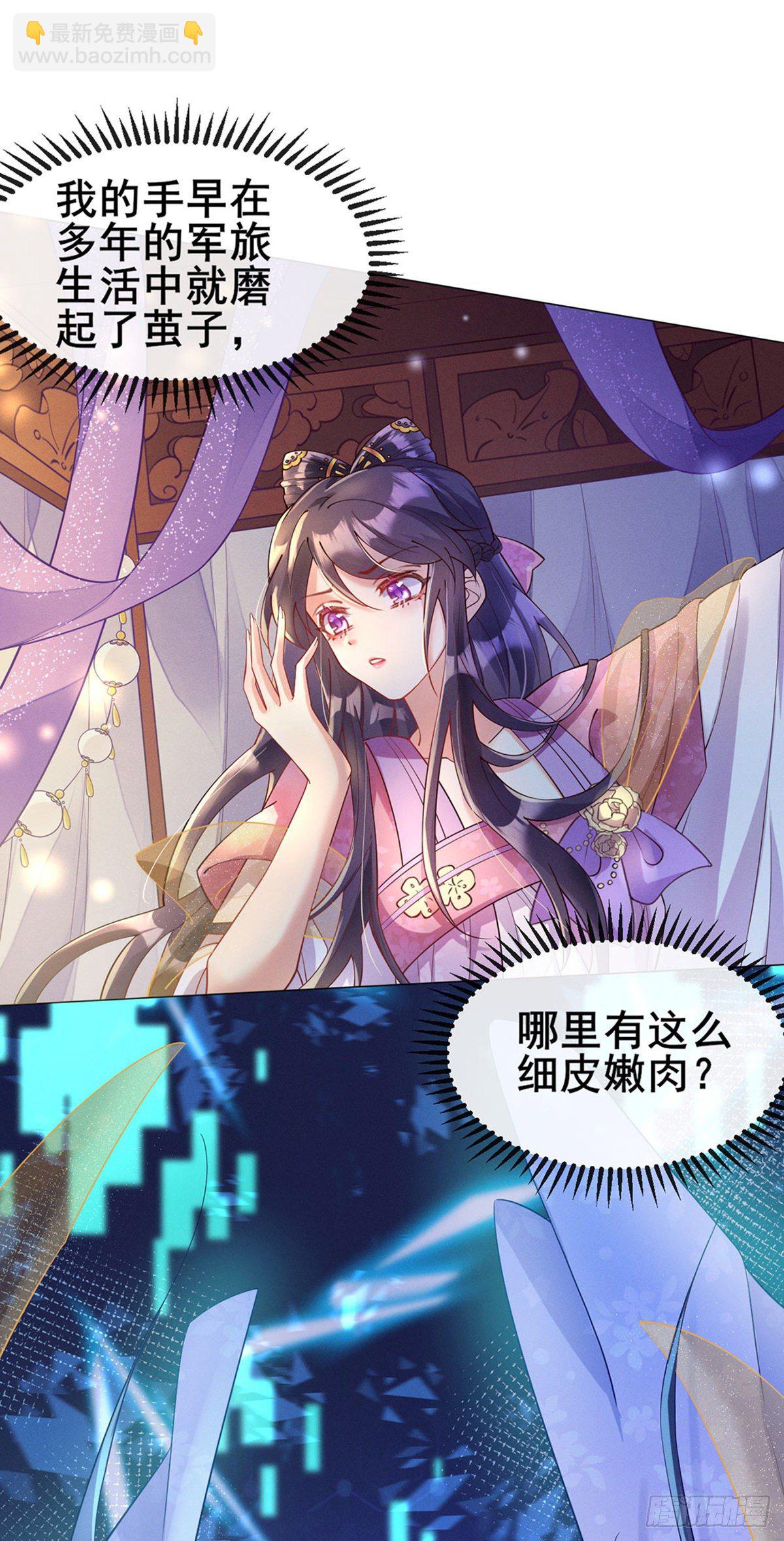 第1话 堂堂军长，落地成盒(1/2)-第2话