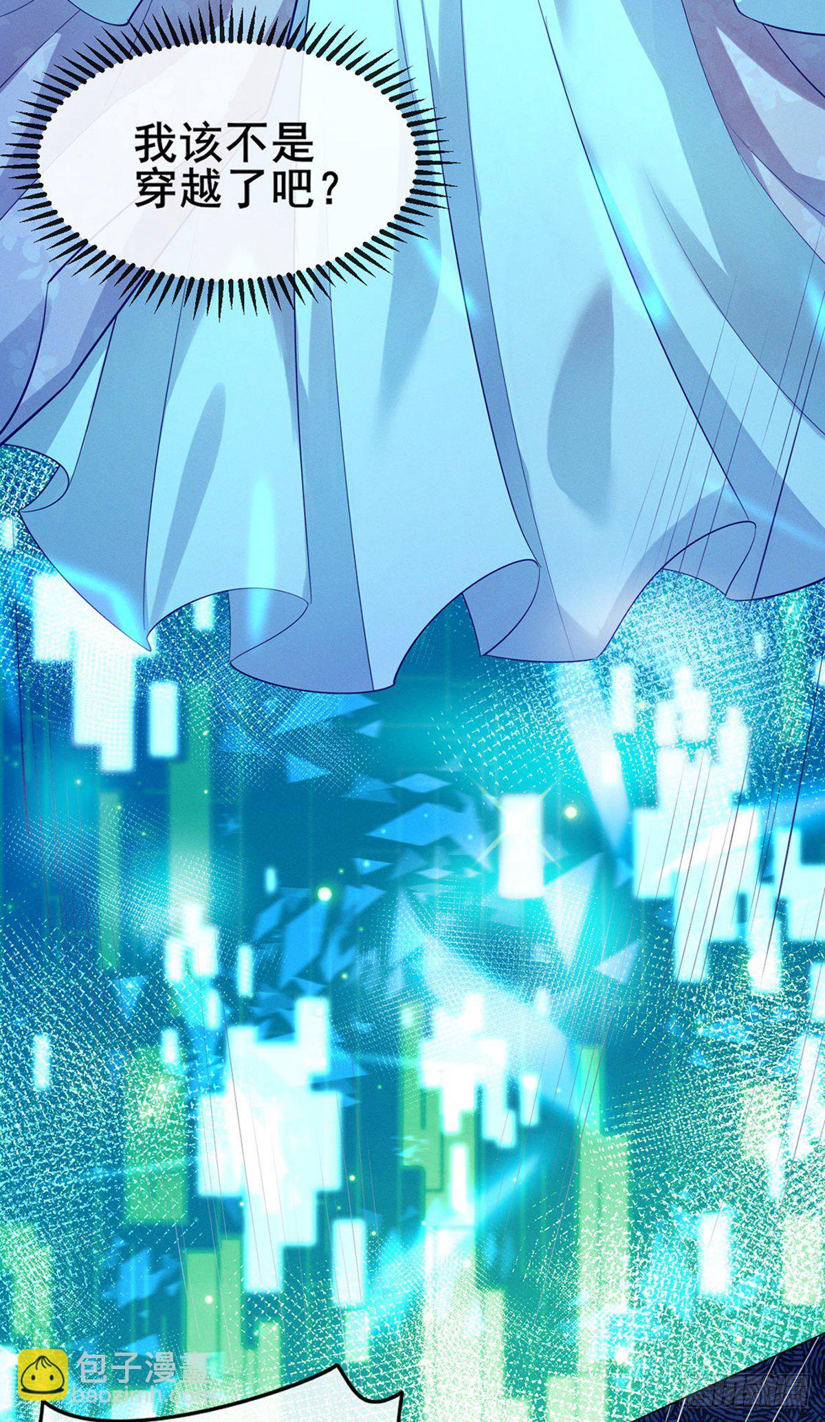 第1话 堂堂军长，落地成盒(1/2)-第2话
