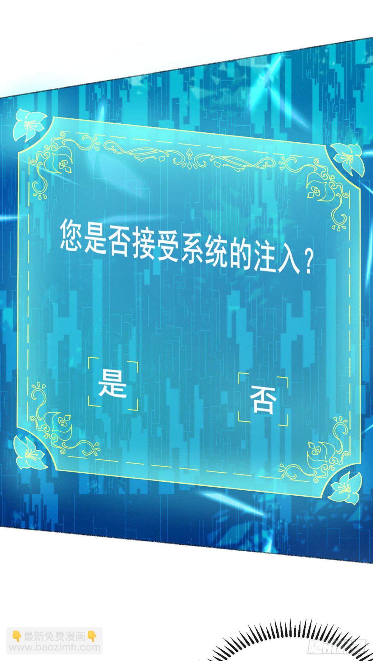 第1话 堂堂军长，落地成盒(1/2)-第2话