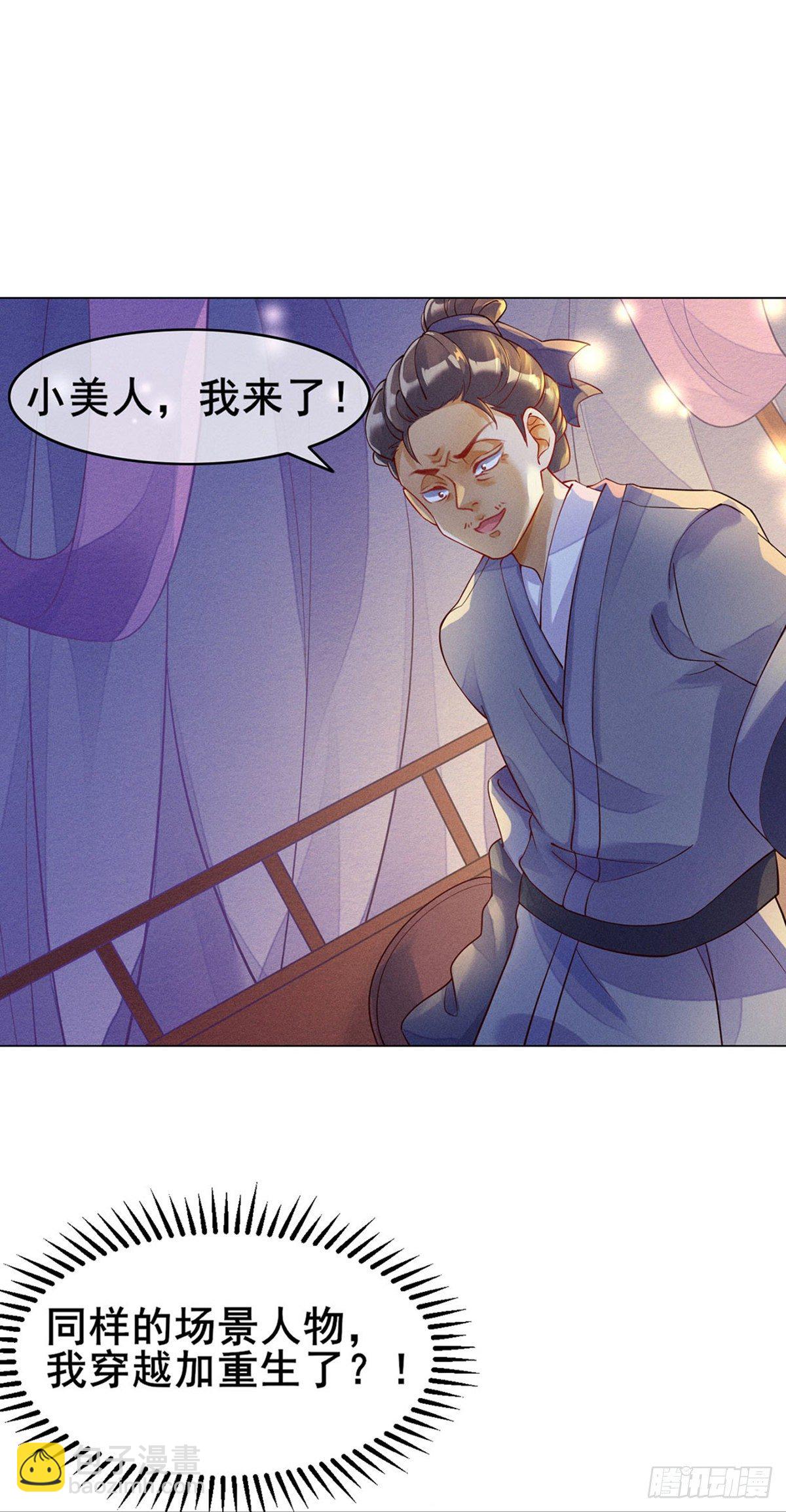 第1话 堂堂军长，落地成盒(1/2)-第2话