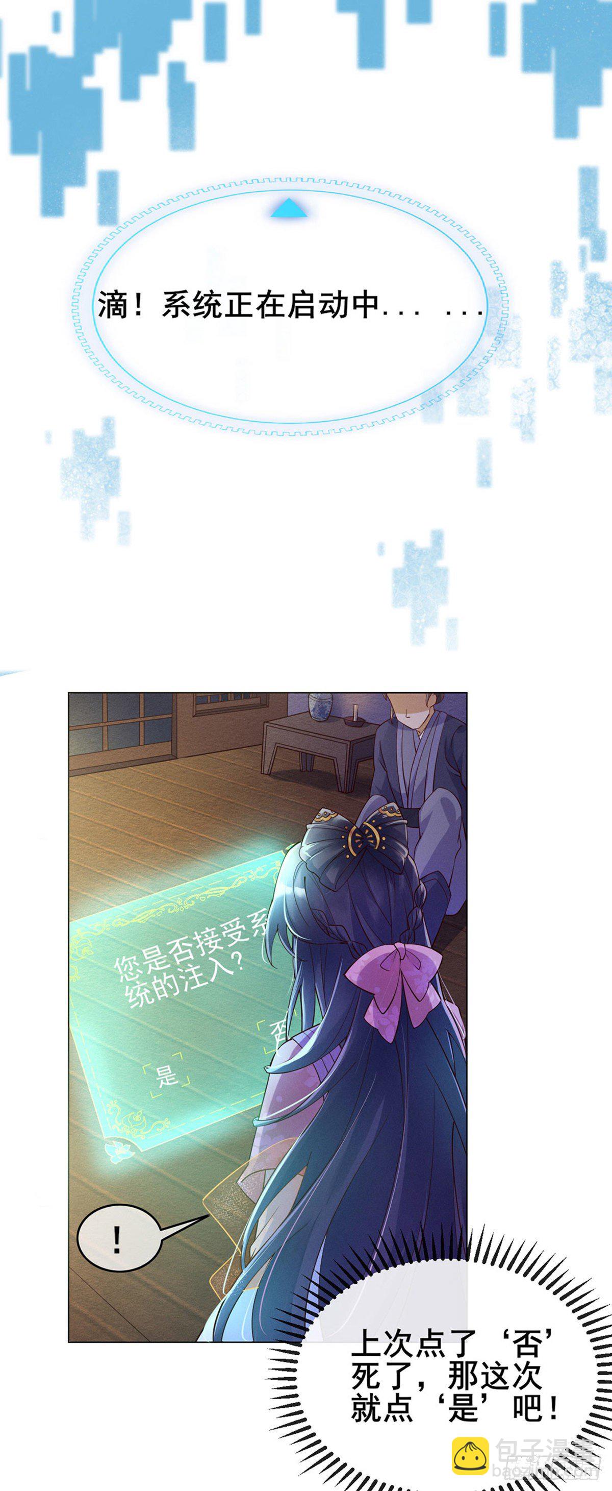 第1话 堂堂军长，落地成盒(1/2)-第2话