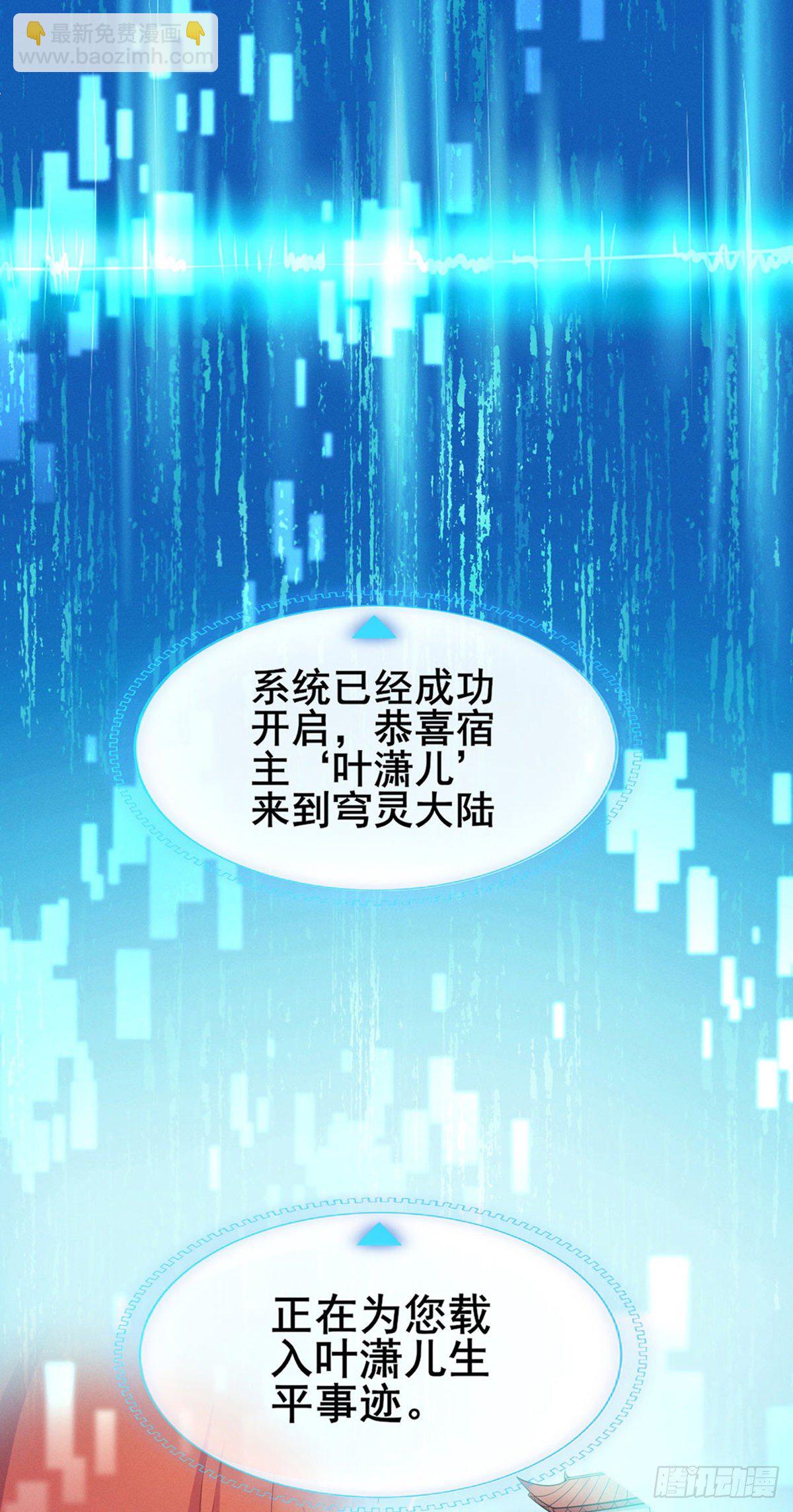 第1话 堂堂军长，落地成盒(1/2)-第2话