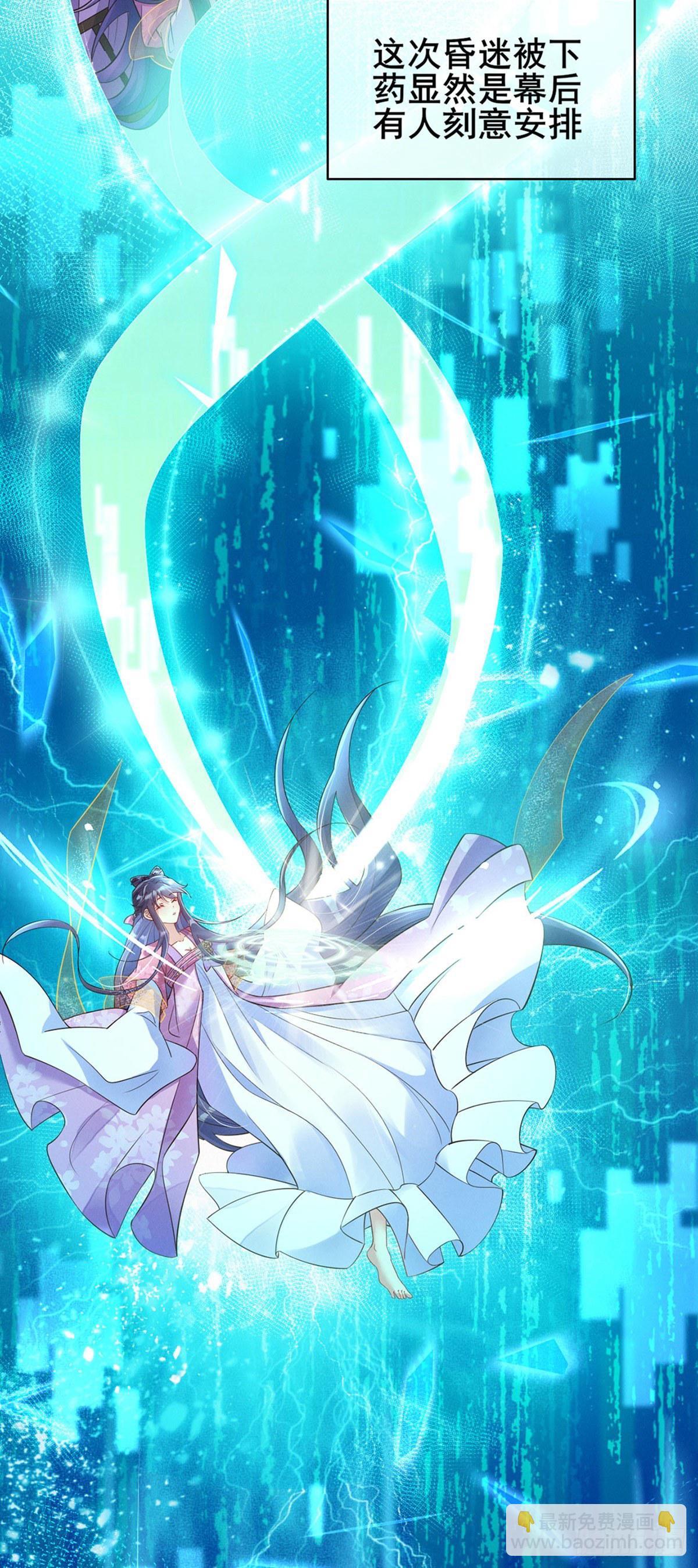第1话 堂堂军长，落地成盒(1/2)-第2话